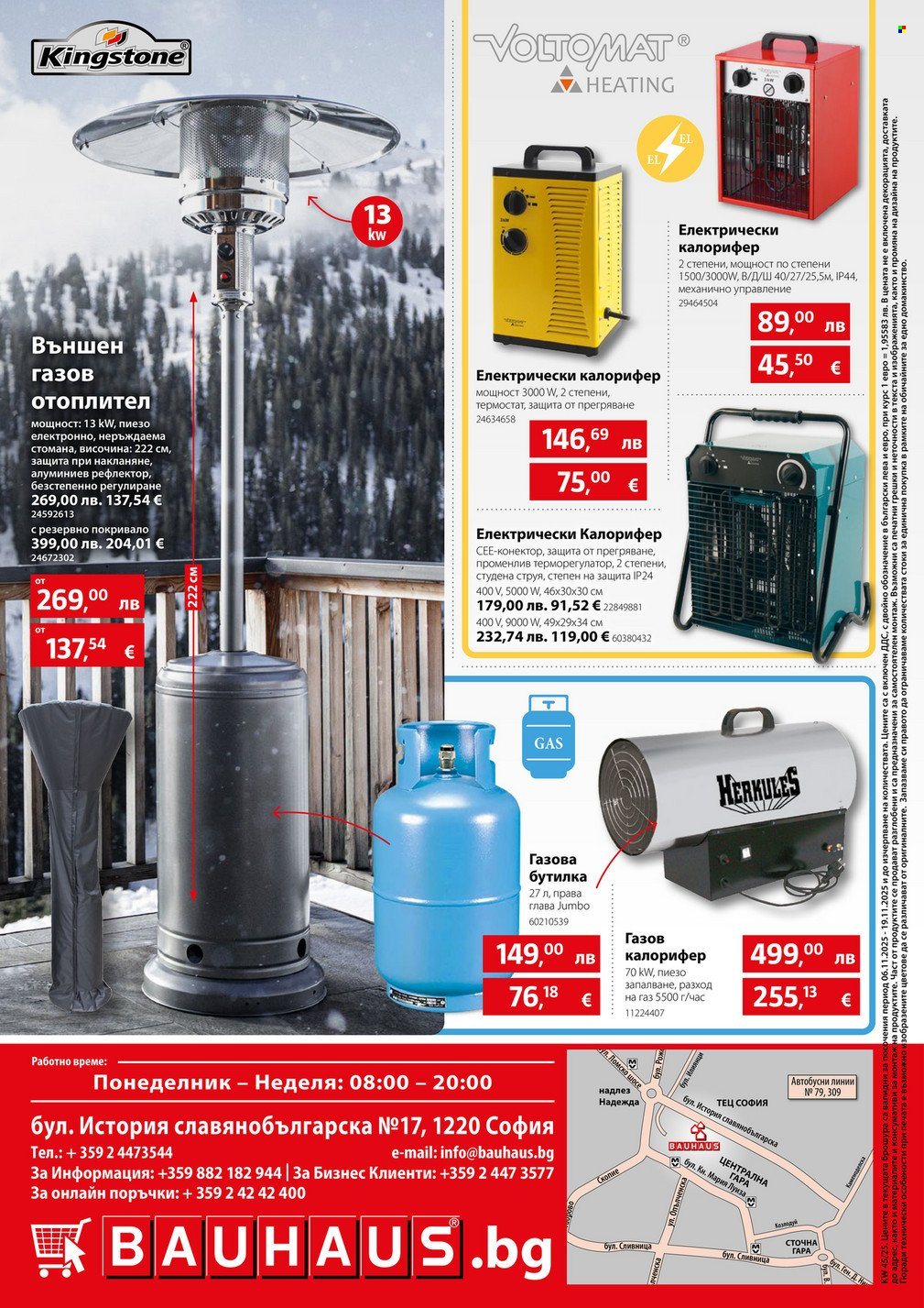 Брошура на BAUHAUS - 20.11.2025 - 03.12.2025. Страница 32