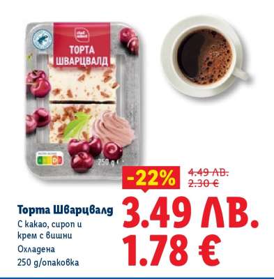 Торта Шварцвалд