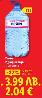 DEVIN Изворна вода