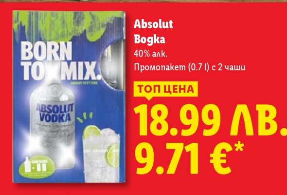 ABSOLUT Водка