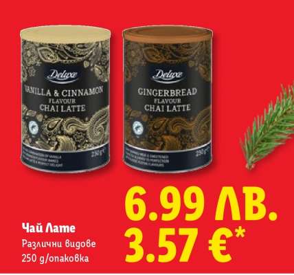 Чай Лате