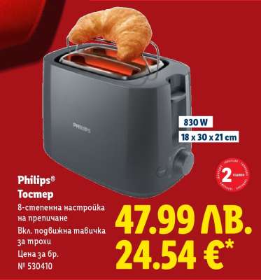 Philips Тостер