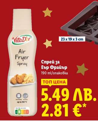 Vita D'or Air Fryer Spray