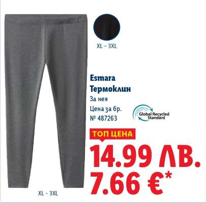 Esmara Термо клин