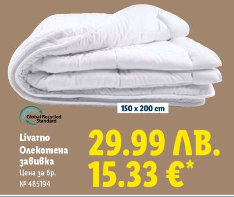 Livarno Олекотена завивка