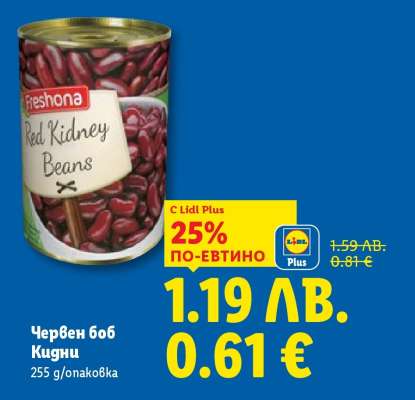 Червен боб Кидни