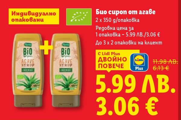 Био сироп от агаве