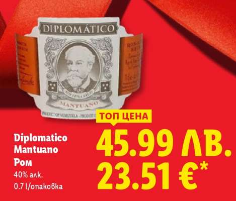 Diplomatico Mantuano Pom