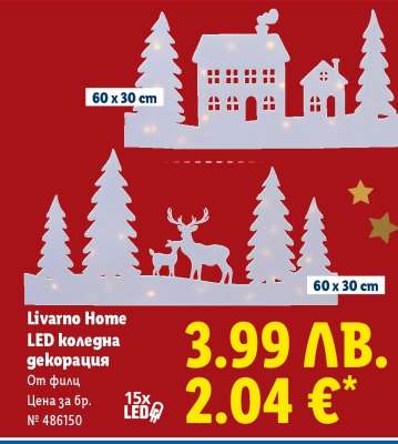 Livarno Home LED коледна декорация