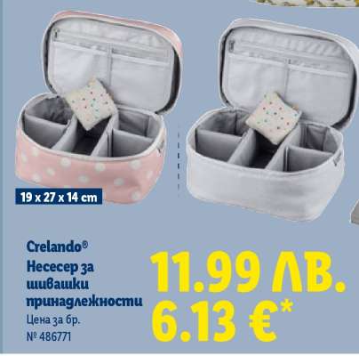 Crelando Несесер за шивашки принадлежности