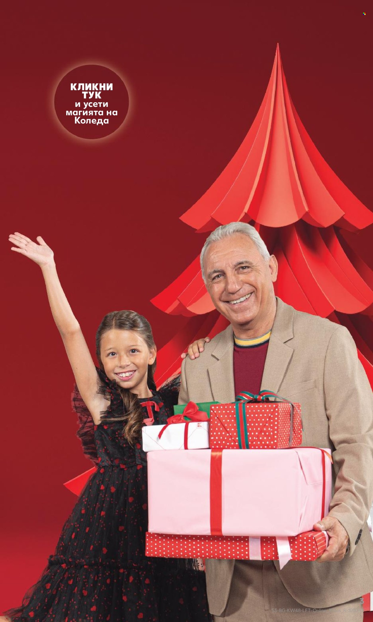 Брошура на Кауфланд - 24.11.2025 - 30.11.2025. Страница 3