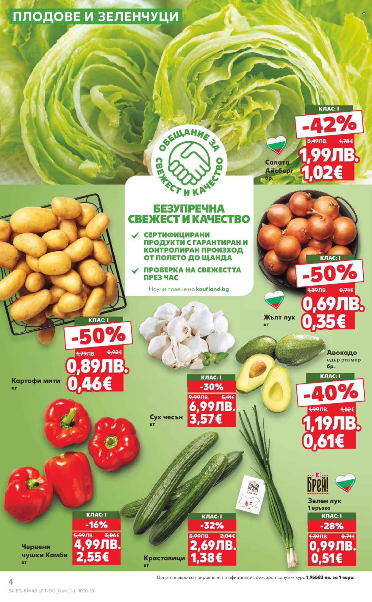 Брошура на Кауфланд - 24.11.2025 - 30.11.2025. Страница 4