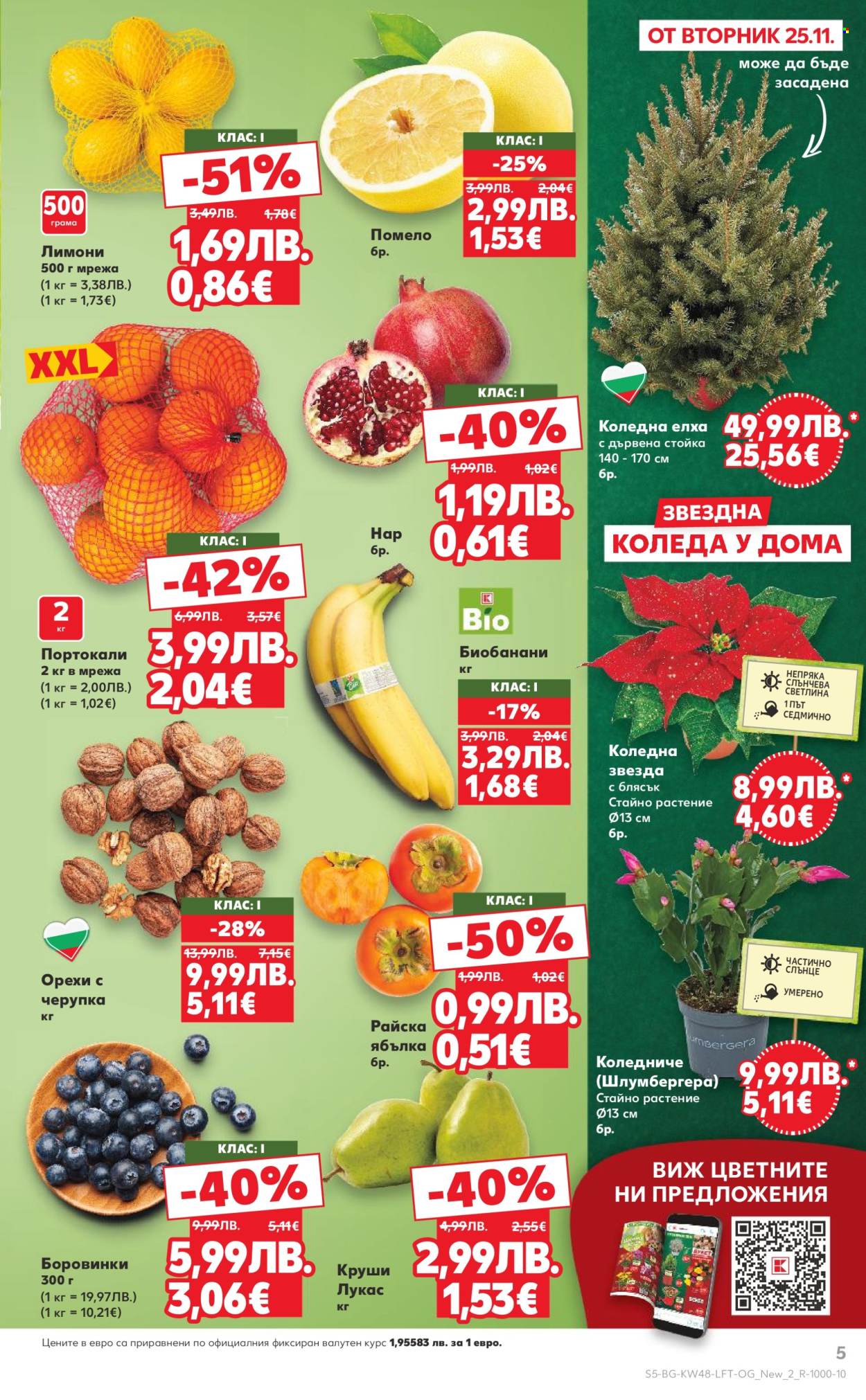 Брошура на Кауфланд - 24.11.2025 - 30.11.2025. Страница 5