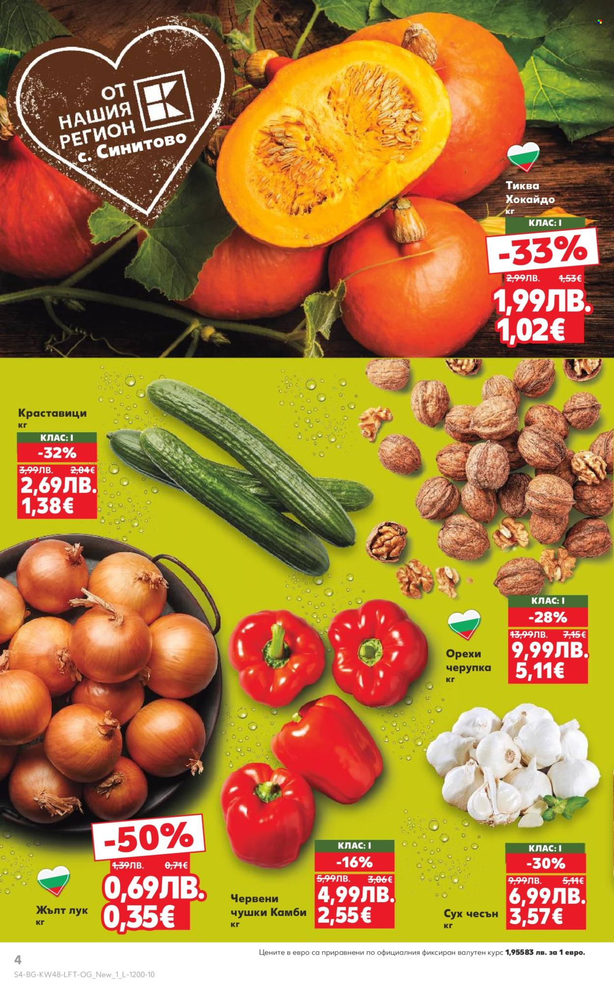 Брошура на Кауфланд - 24.11.2025 - 30.11.2025. Страница 4