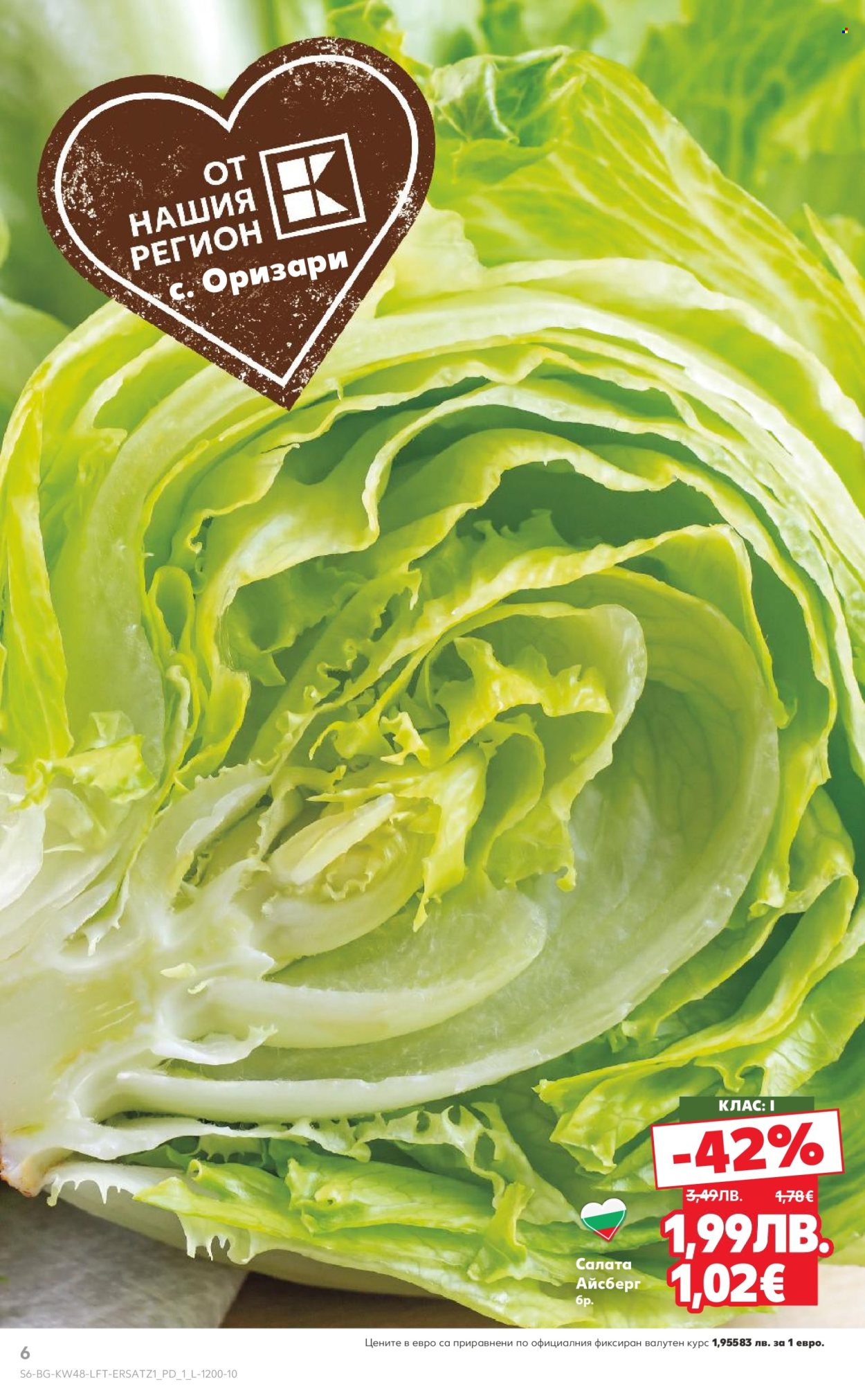 Брошура на Кауфланд - 24.11.2025 - 30.11.2025. Страница 6