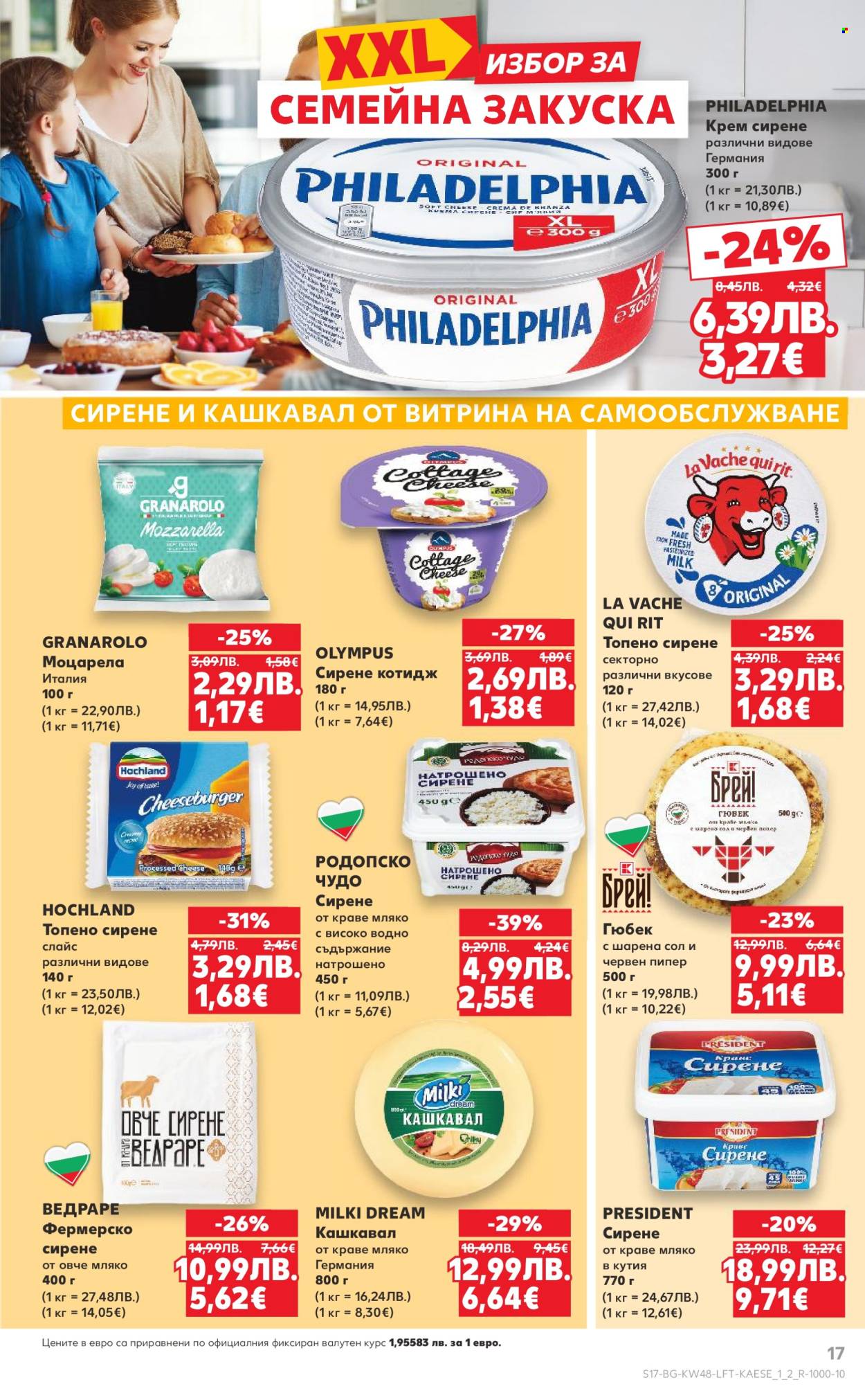 Брошура на Кауфланд - 24.11.2025 - 30.11.2025. Страница 17