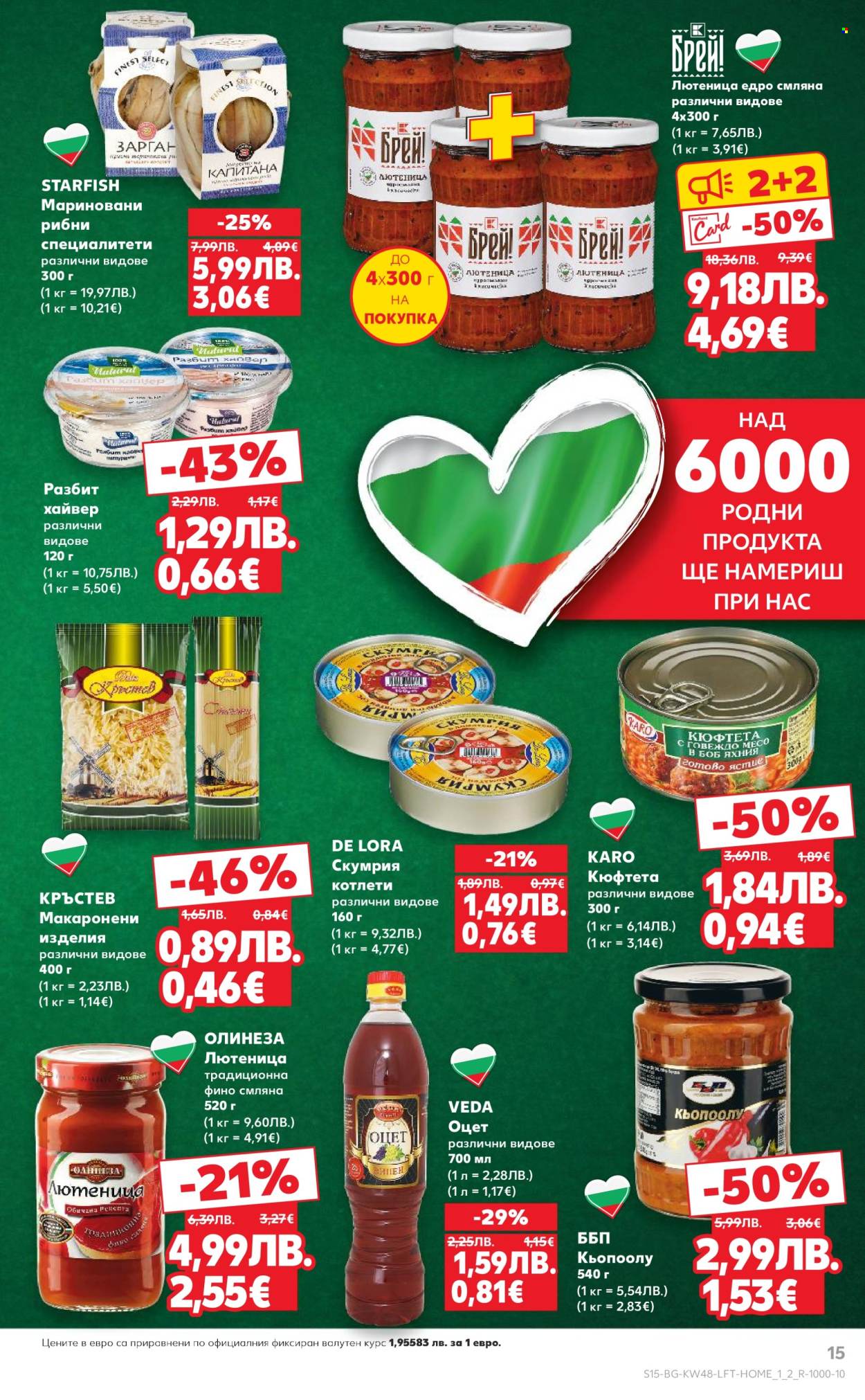 Брошура на Кауфланд - 24.11.2025 - 30.11.2025. Страница 15