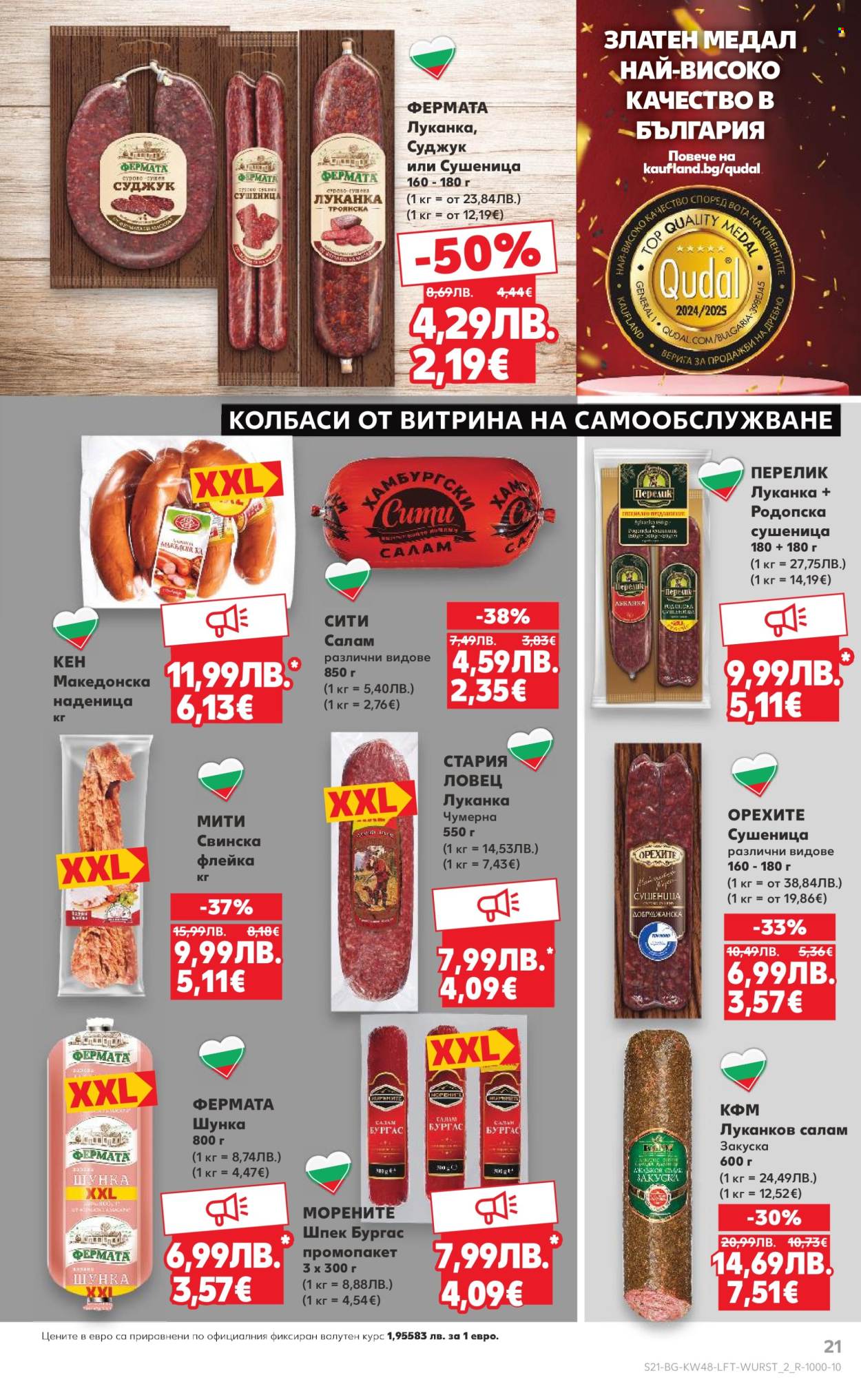 Брошура на Кауфланд - 24.11.2025 - 30.11.2025. Страница 21