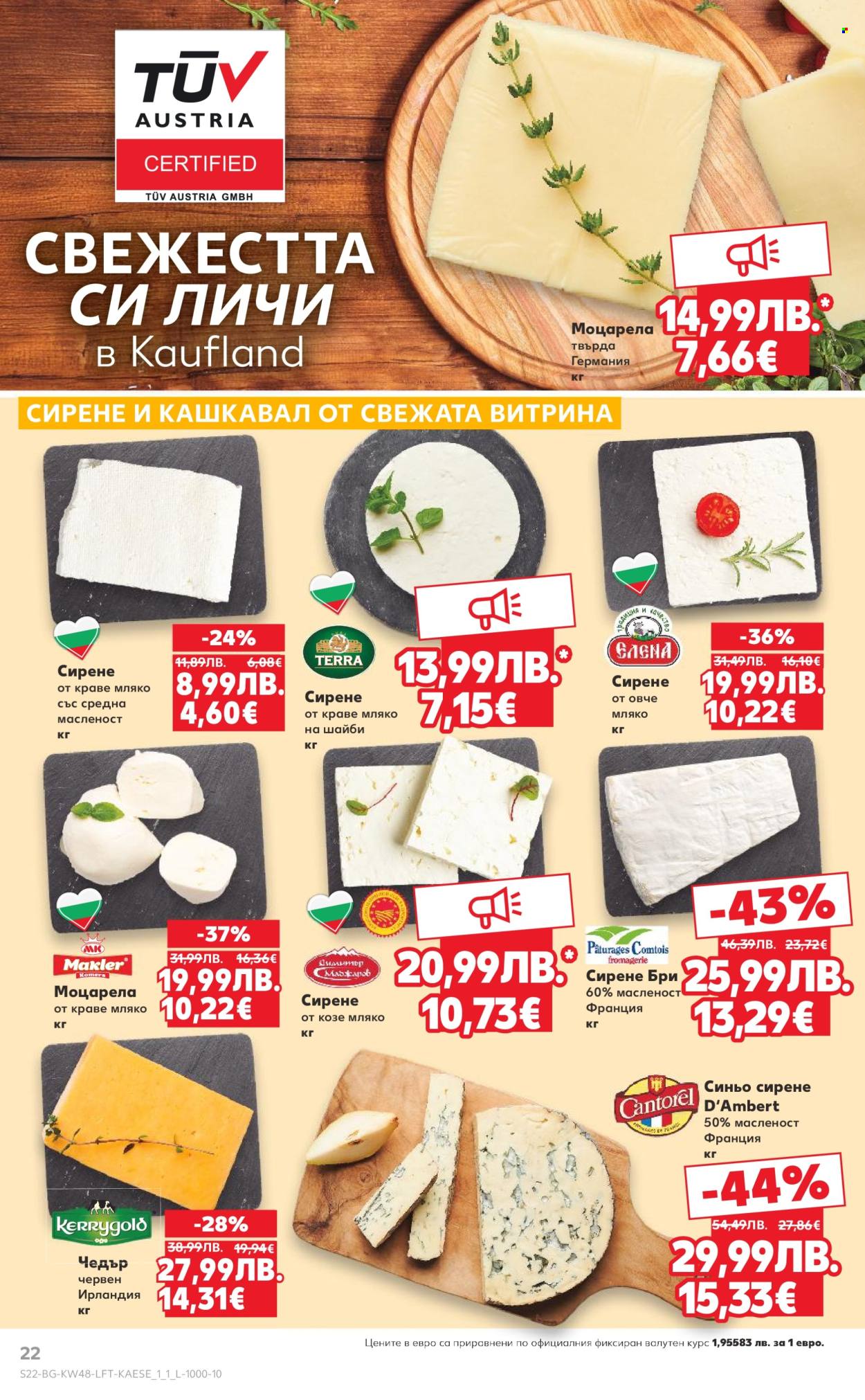 Брошура на Кауфланд - 24.11.2025 - 30.11.2025. Страница 22