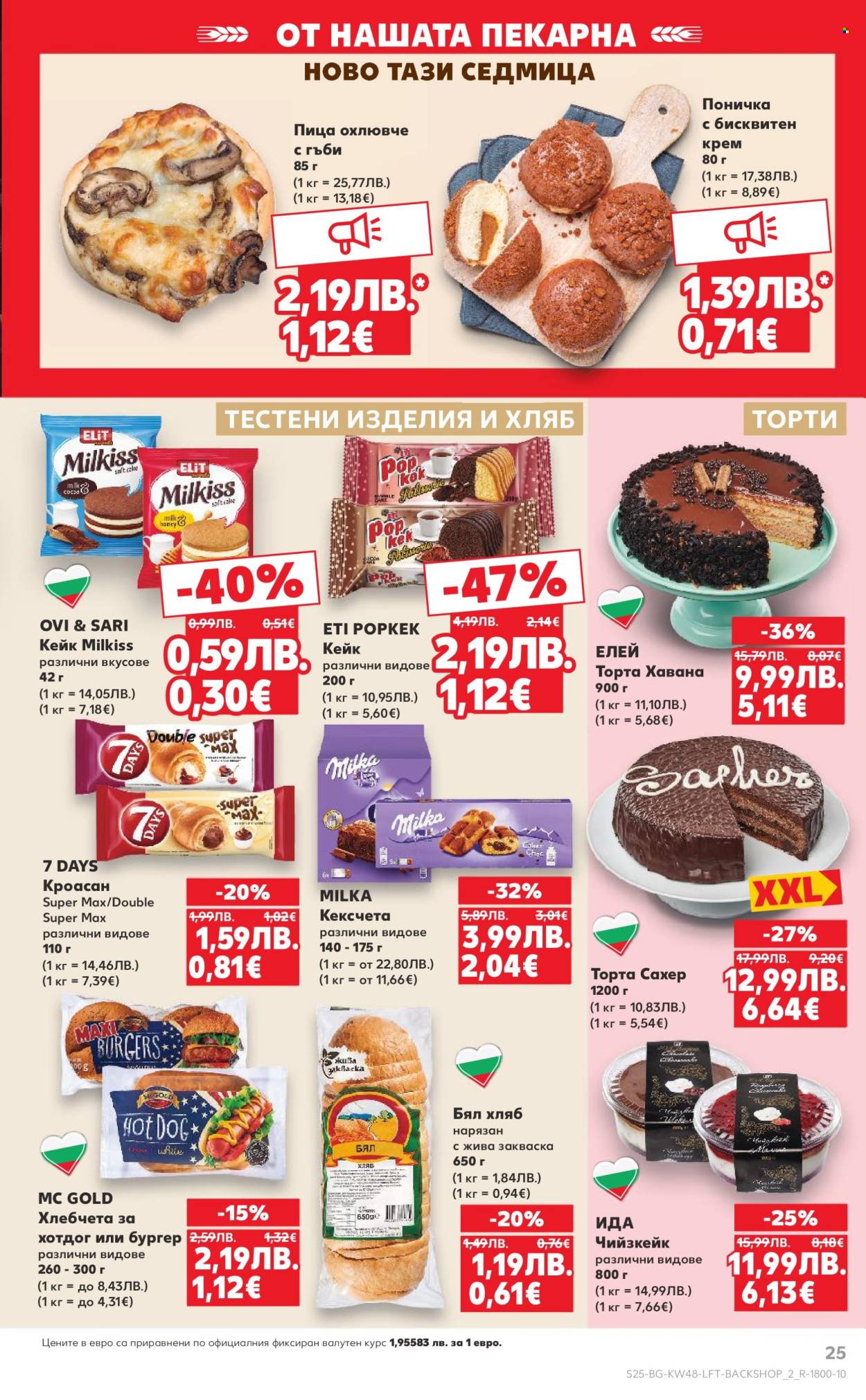 Брошура на Кауфланд - 24.11.2025 - 30.11.2025. Страница 25