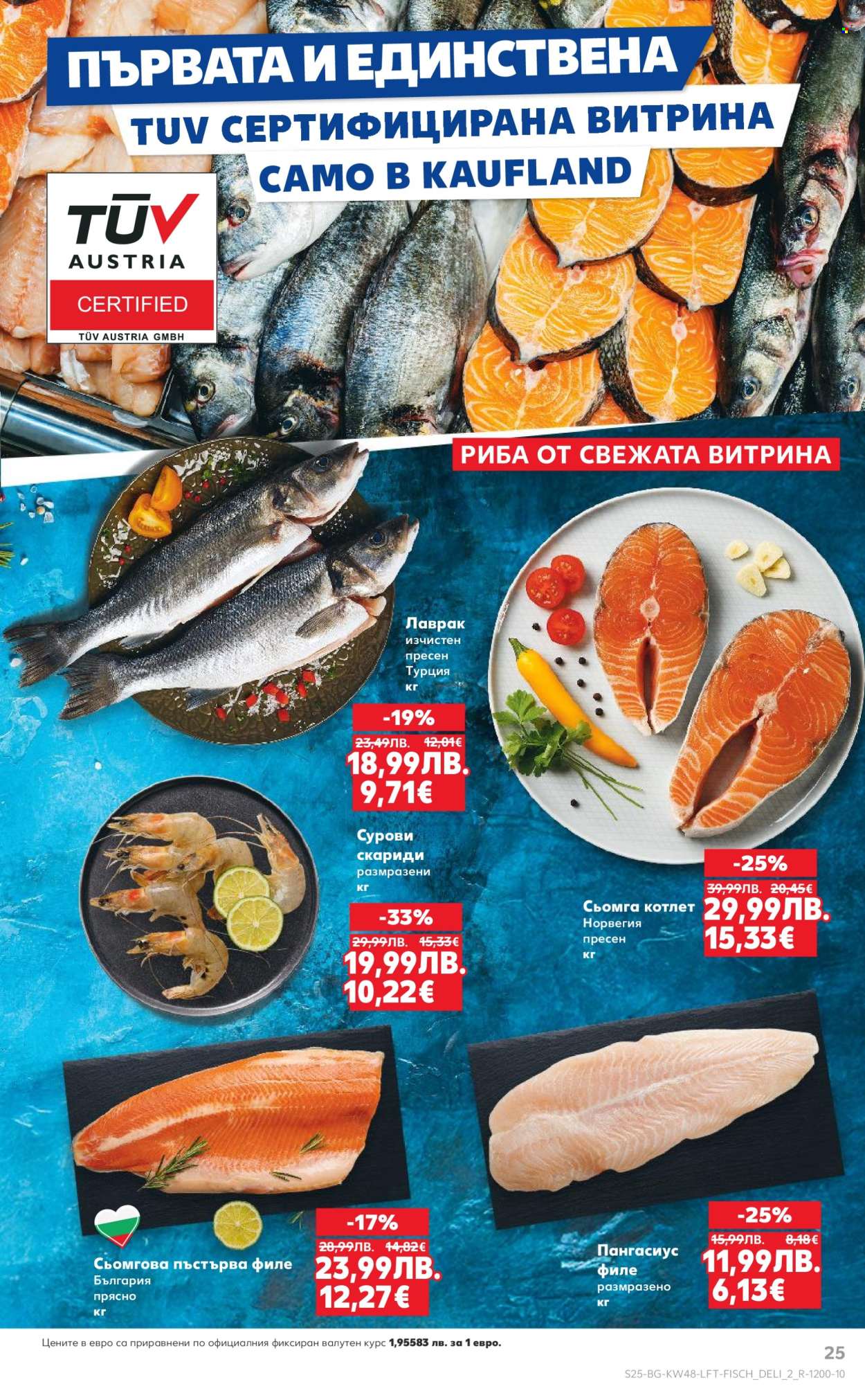 Брошура на Кауфланд - 24.11.2025 - 30.11.2025. Страница 25