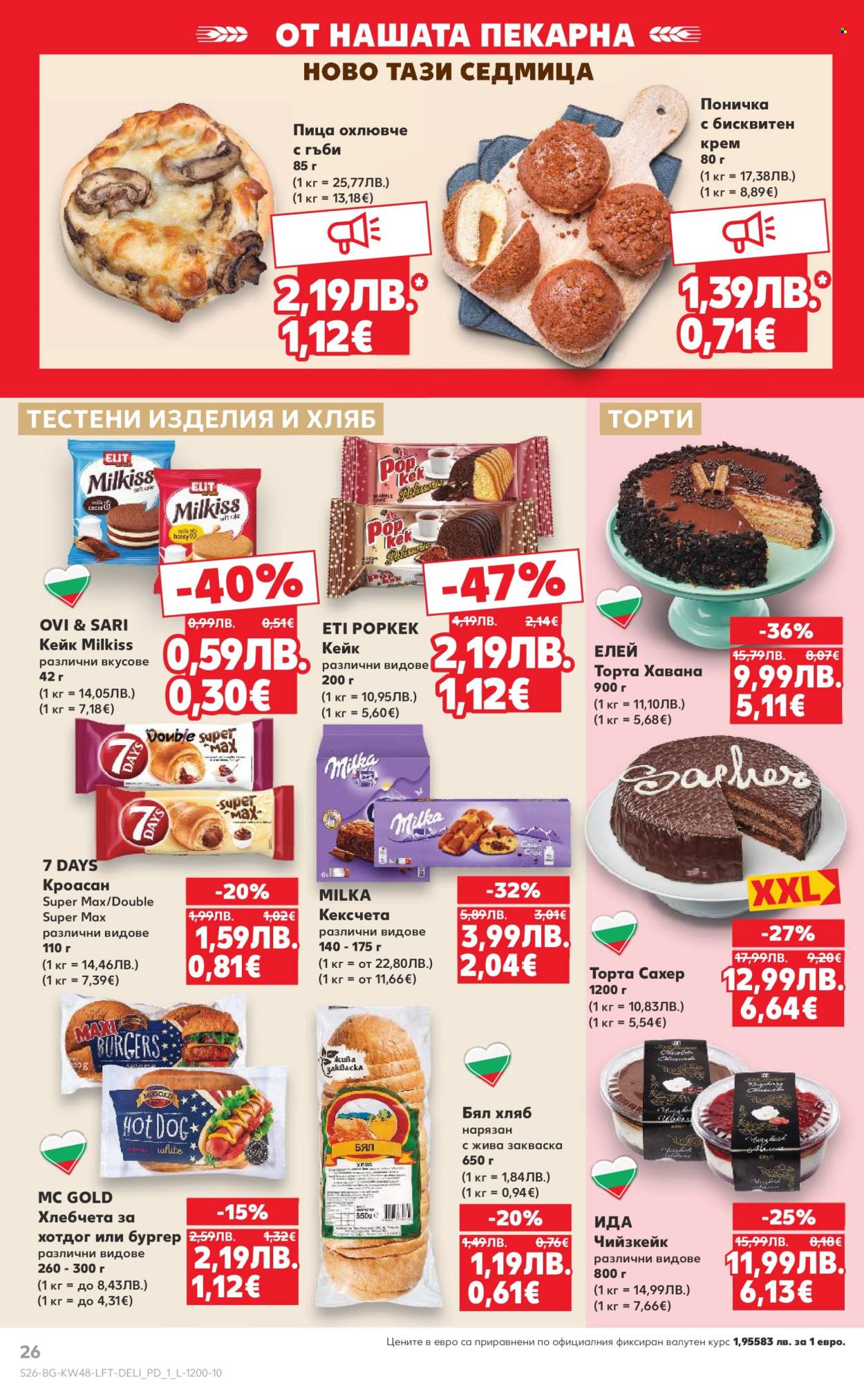 Брошура на Кауфланд - 24.11.2025 - 30.11.2025. Страница 26