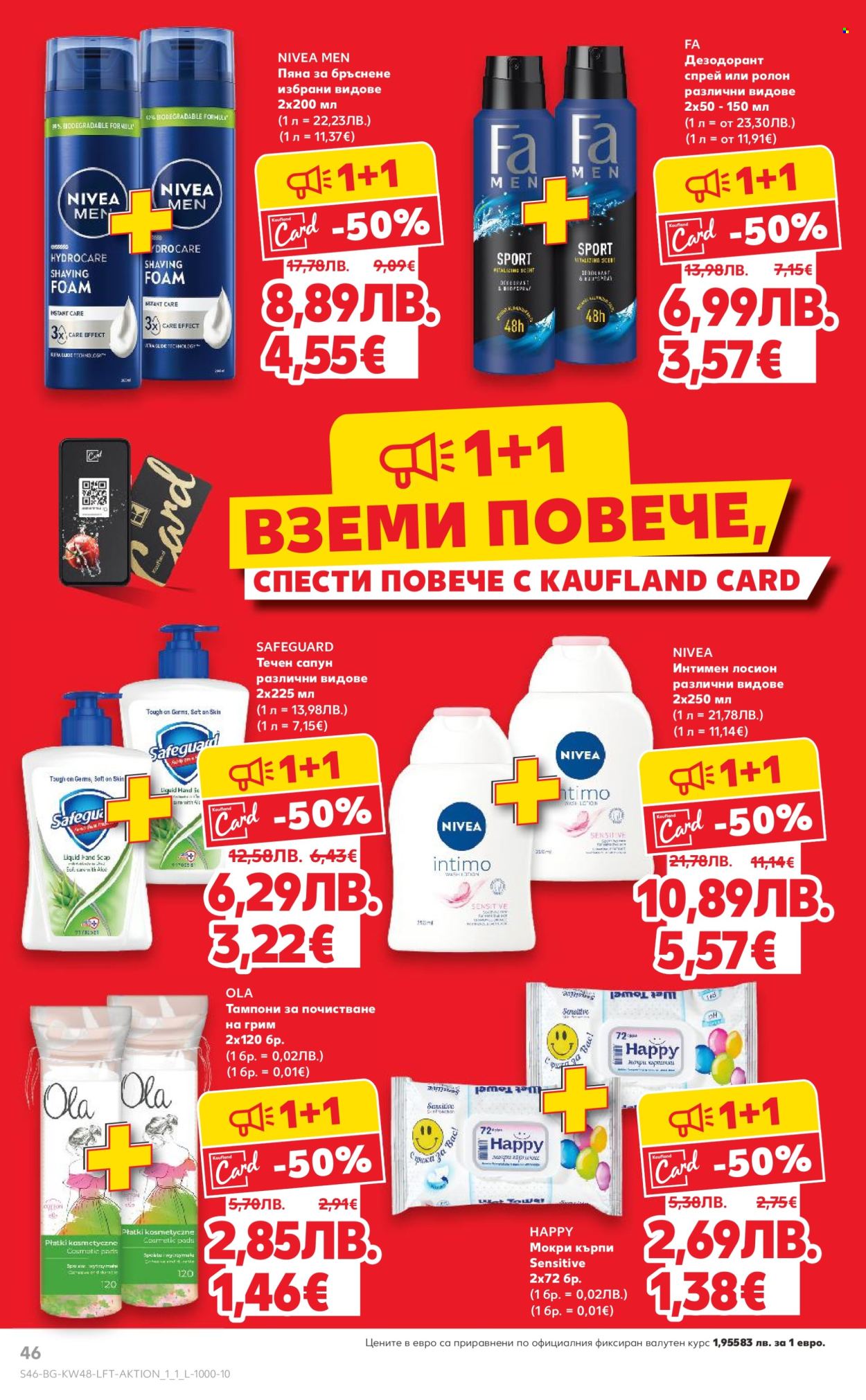 Брошура на Кауфланд - 24.11.2025 - 30.11.2025. Страница 46