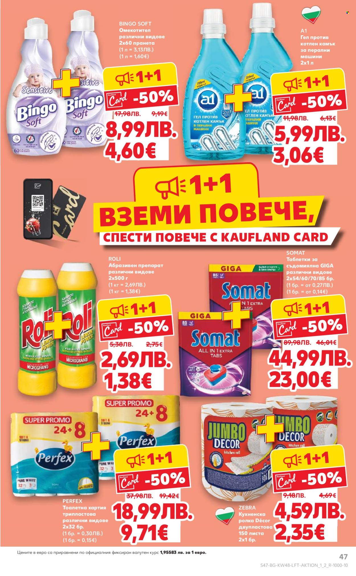 Брошура на Кауфланд - 24.11.2025 - 30.11.2025. Страница 47