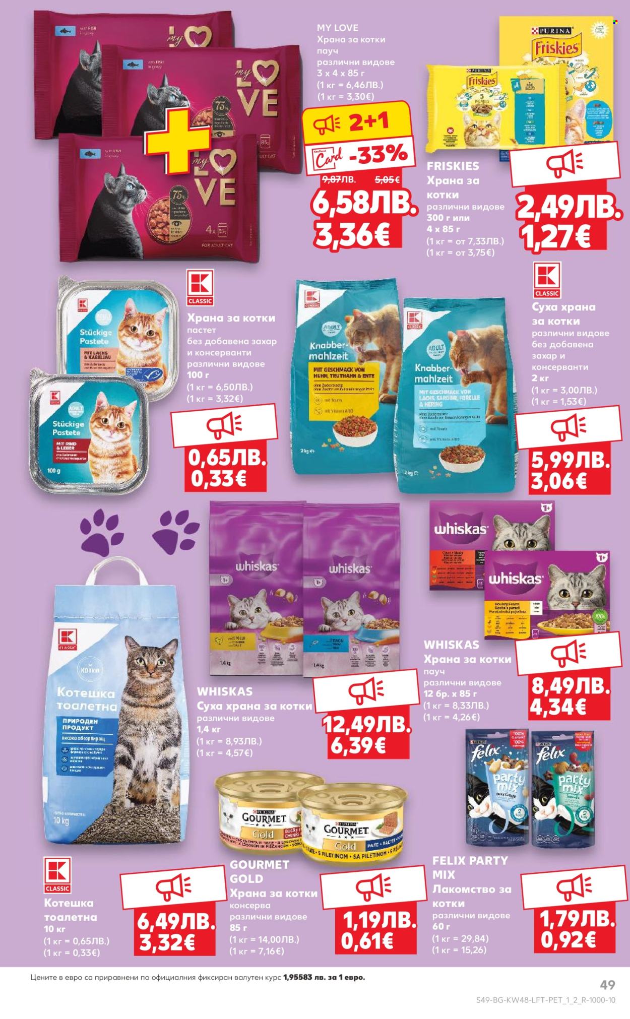 Брошура на Кауфланд - 24.11.2025 - 30.11.2025. Страница 49