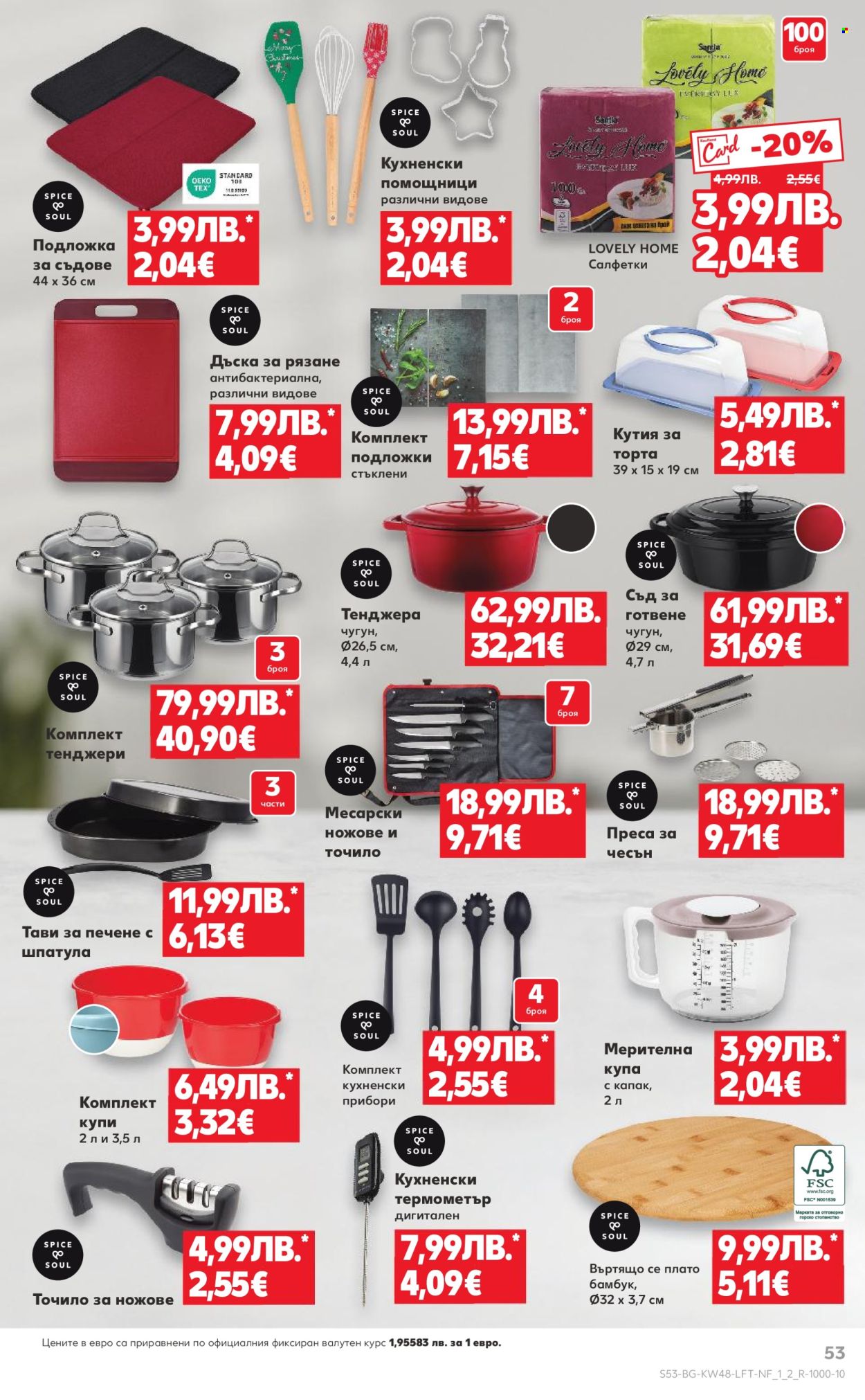 Брошура на Кауфланд - 24.11.2025 - 30.11.2025. Страница 53