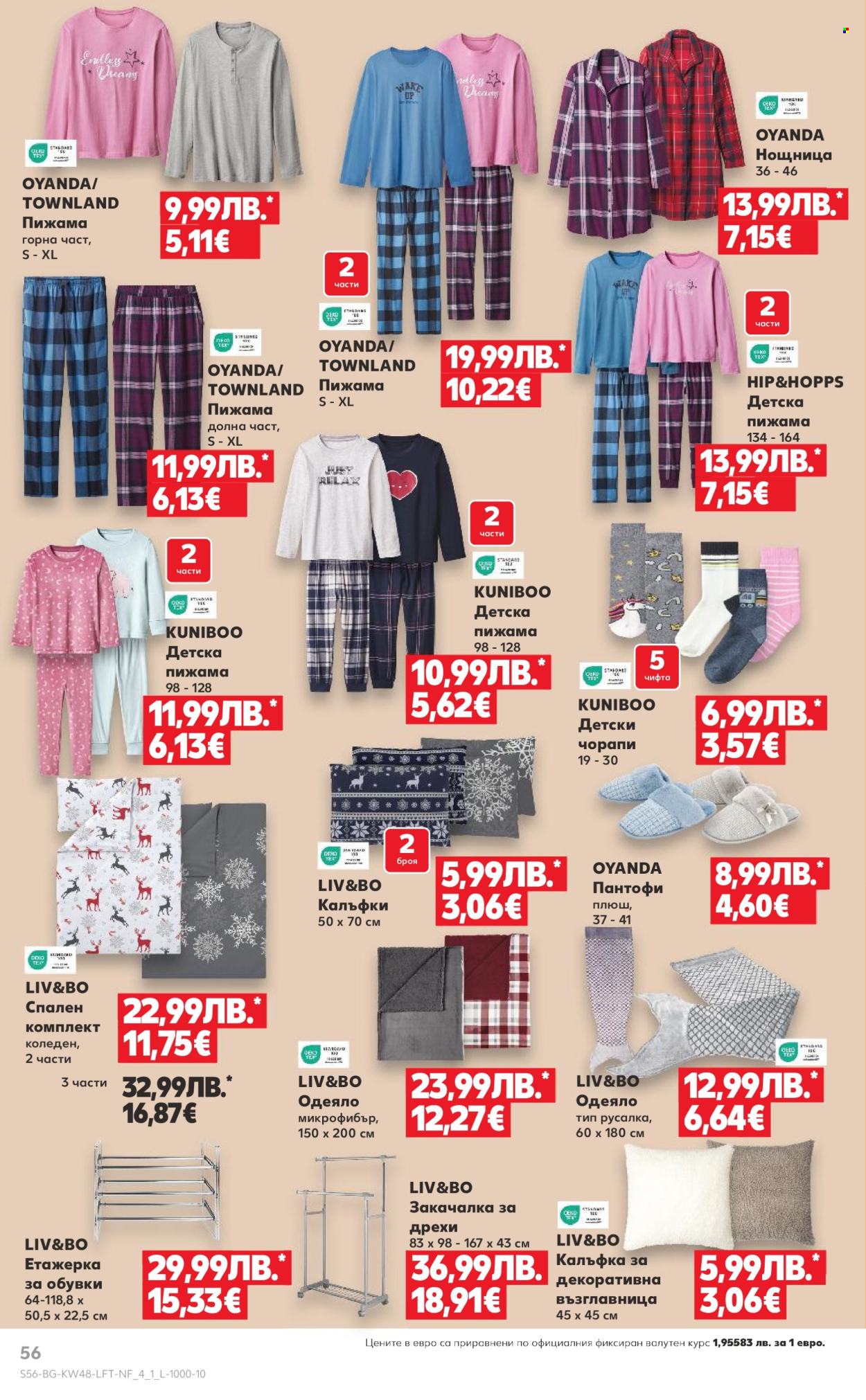 Брошура на Кауфланд - 24.11.2025 - 30.11.2025. Страница 56