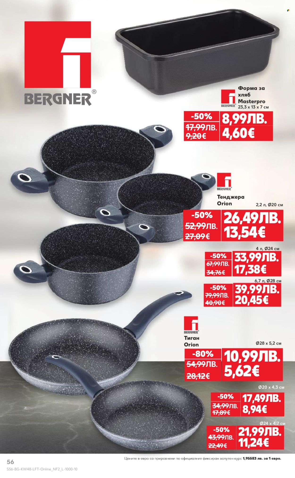 Брошура на Кауфланд - 24.11.2025 - 30.11.2025. Страница 56