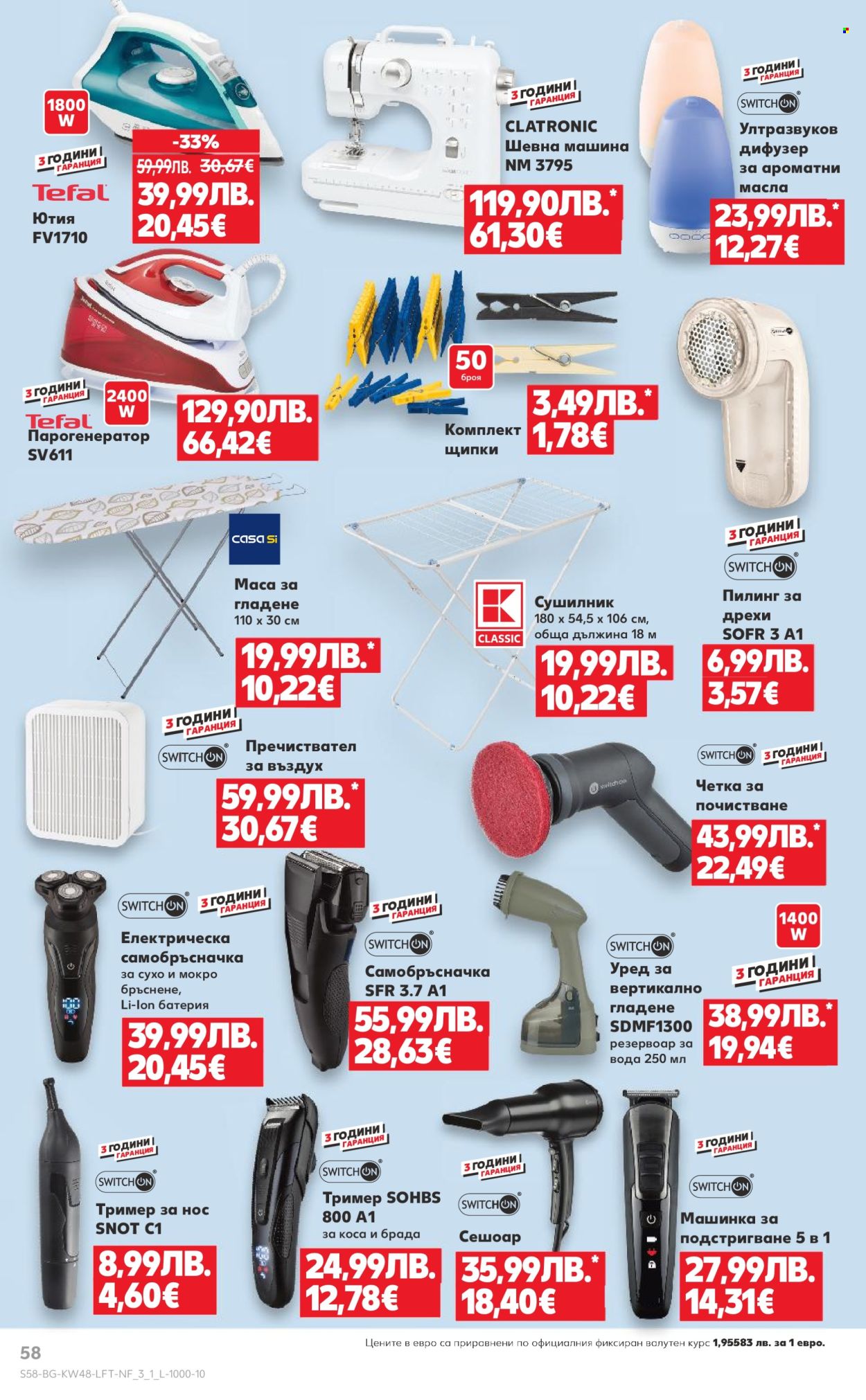 Брошура на Кауфланд - 24.11.2025 - 30.11.2025. Страница 58