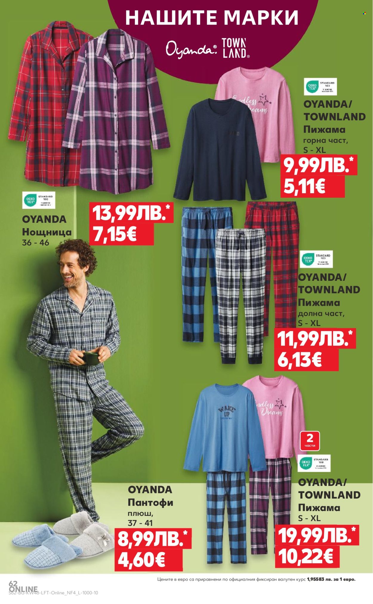 Брошура на Кауфланд - 24.11.2025 - 30.11.2025. Страница 62