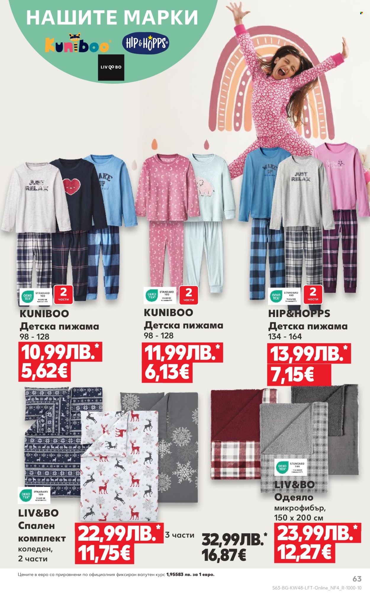 Брошура на Кауфланд - 24.11.2025 - 30.11.2025. Страница 63