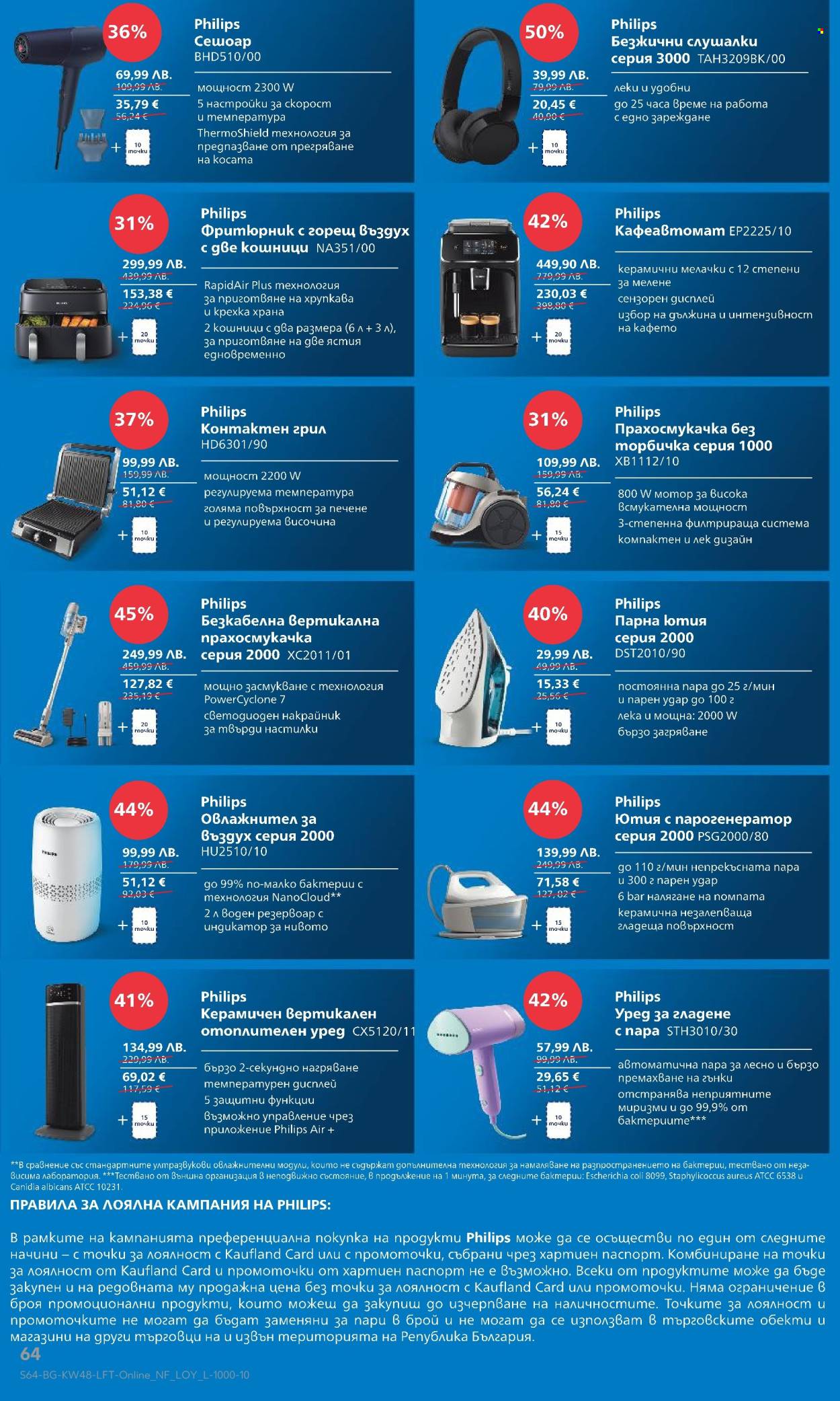 Брошура на Кауфланд - 24.11.2025 - 30.11.2025. Страница 64