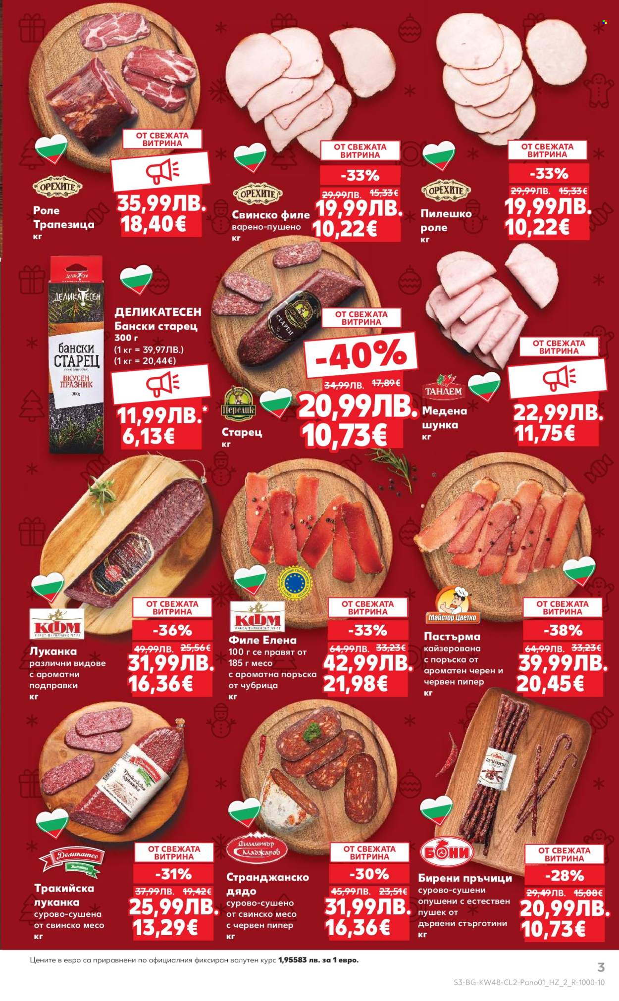 Брошура на Кауфланд - 24.11.2025 - 23.12.2025. Страница 3