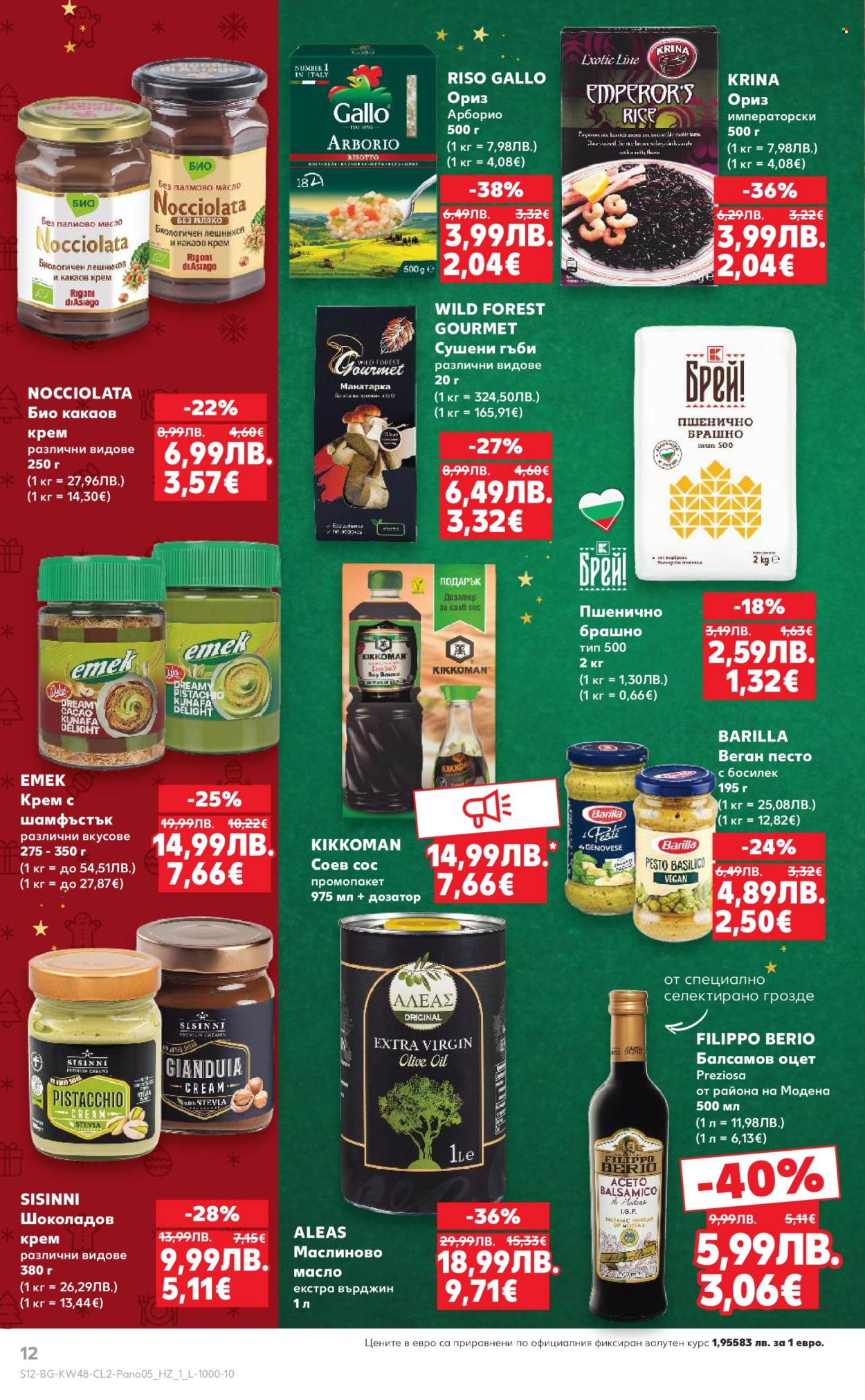 Брошура на Кауфланд - 24.11.2025 - 23.12.2025. Страница 12