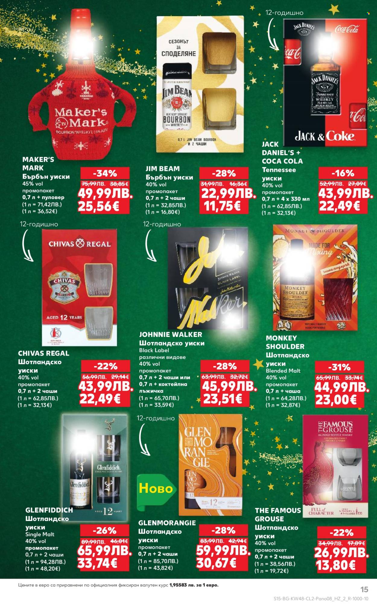 Брошура на Кауфланд - 24.11.2025 - 23.12.2025. Страница 15