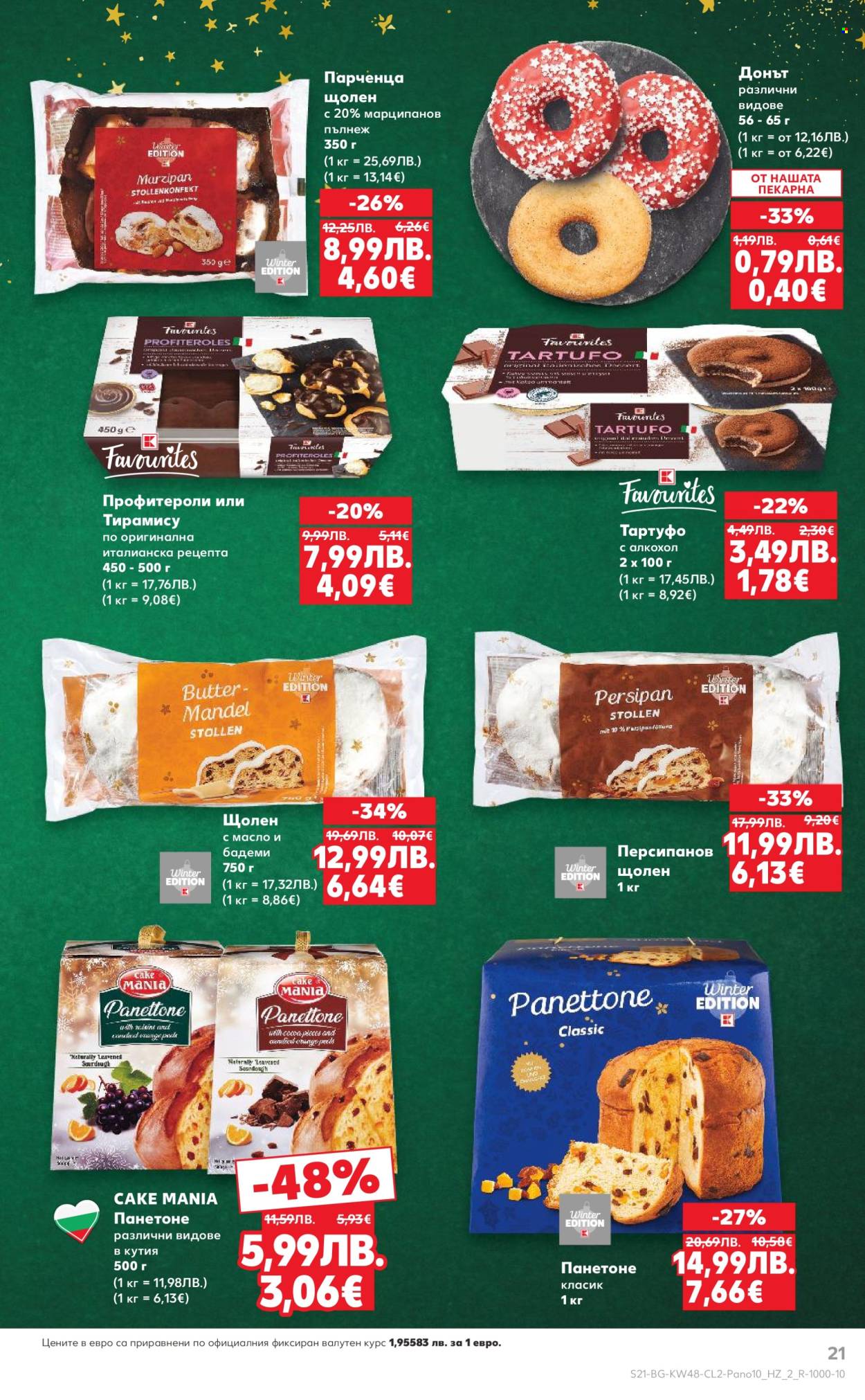 Брошура на Кауфланд - 24.11.2025 - 23.12.2025. Страница 21