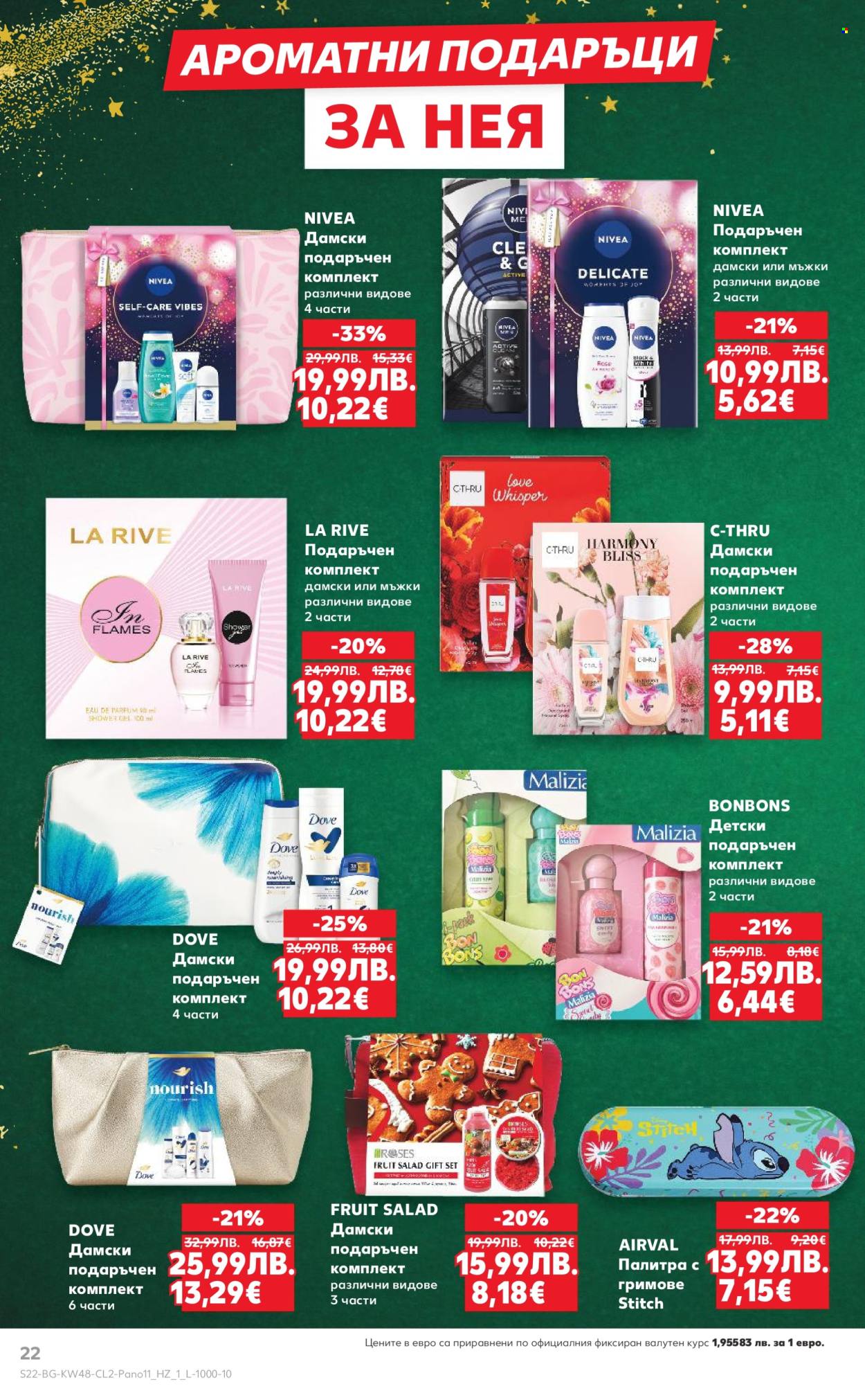 Брошура на Кауфланд - 24.11.2025 - 23.12.2025. Страница 22