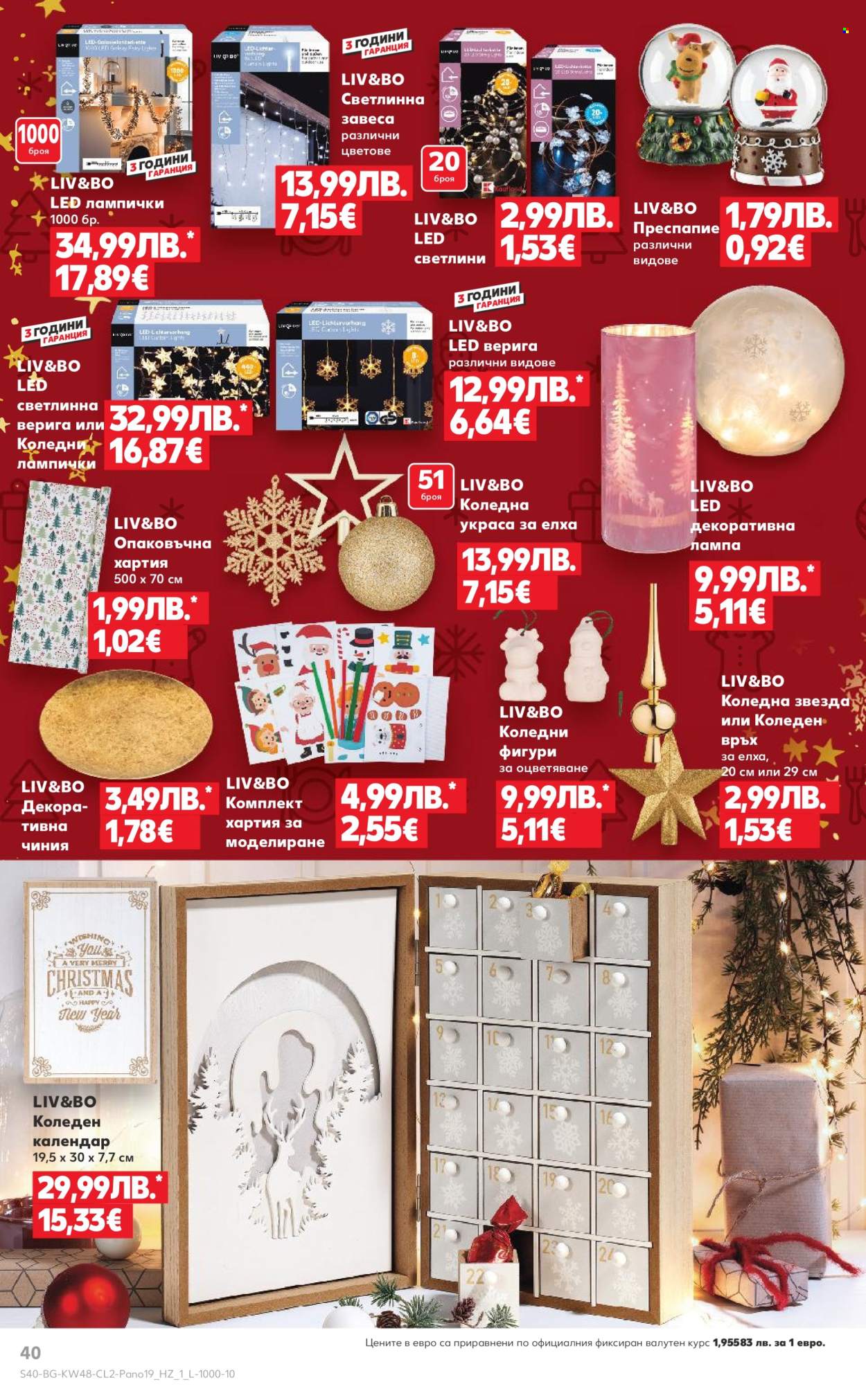 Брошура на Кауфланд - 24.11.2025 - 23.12.2025. Страница 40