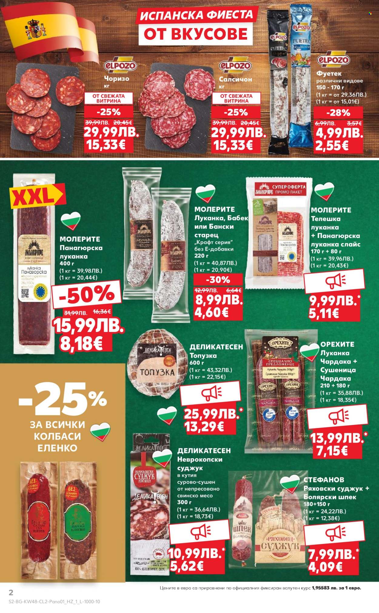 Брошура на Кауфланд - 24.11.2025 - 23.12.2025. Страница 2