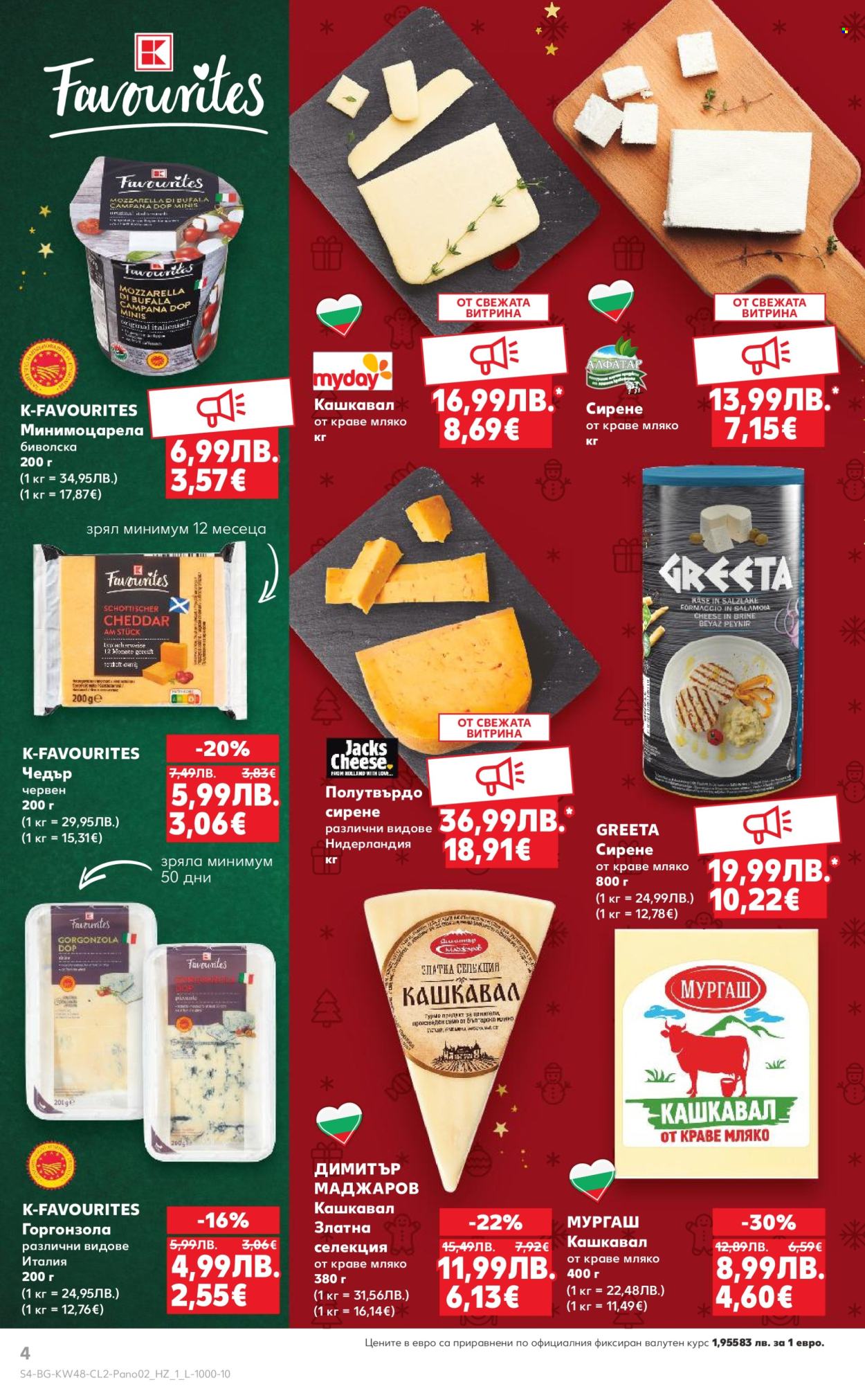 Брошура на Кауфланд - 24.11.2025 - 23.12.2025. Страница 4