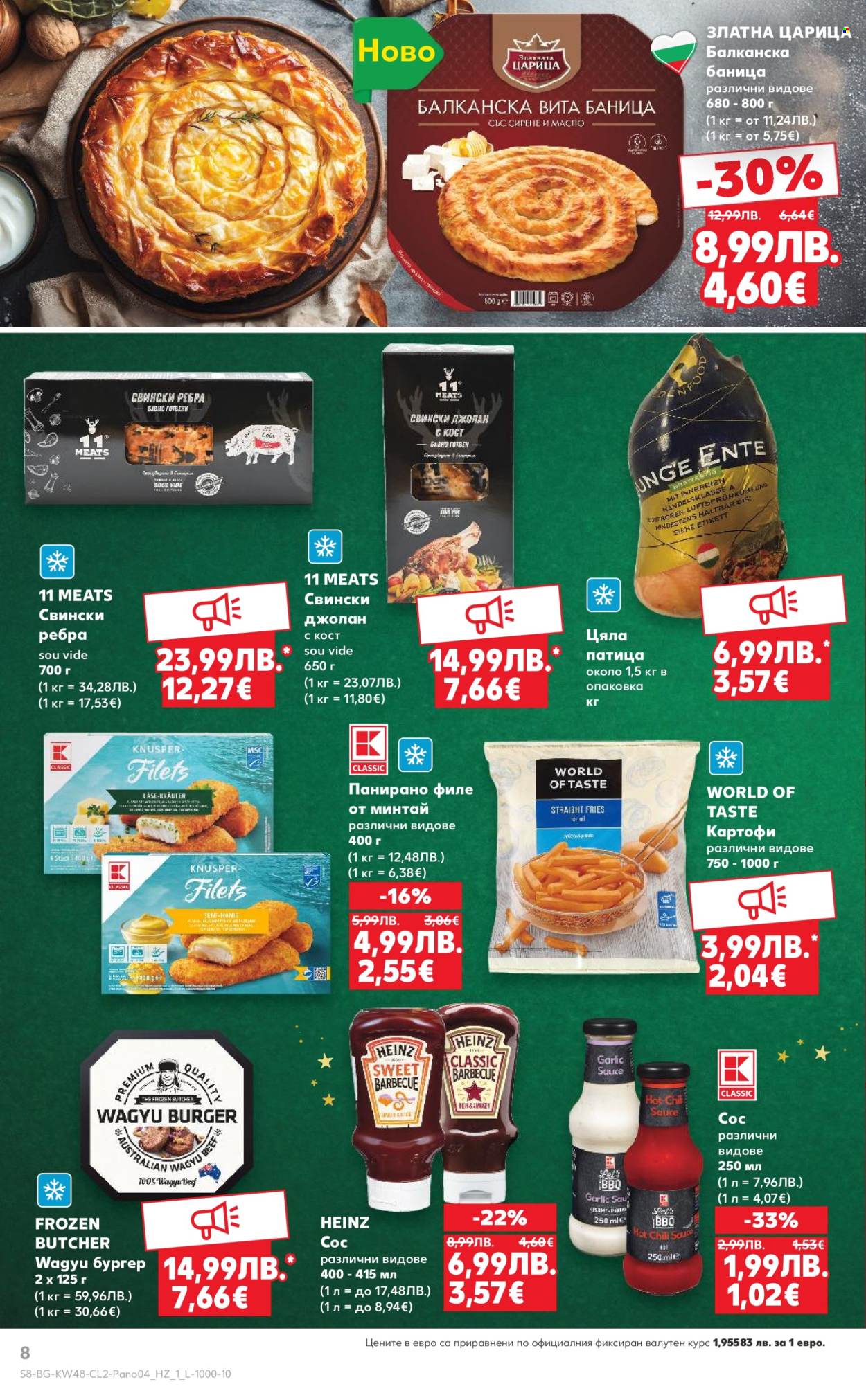 Брошура на Кауфланд - 24.11.2025 - 23.12.2025. Страница 8