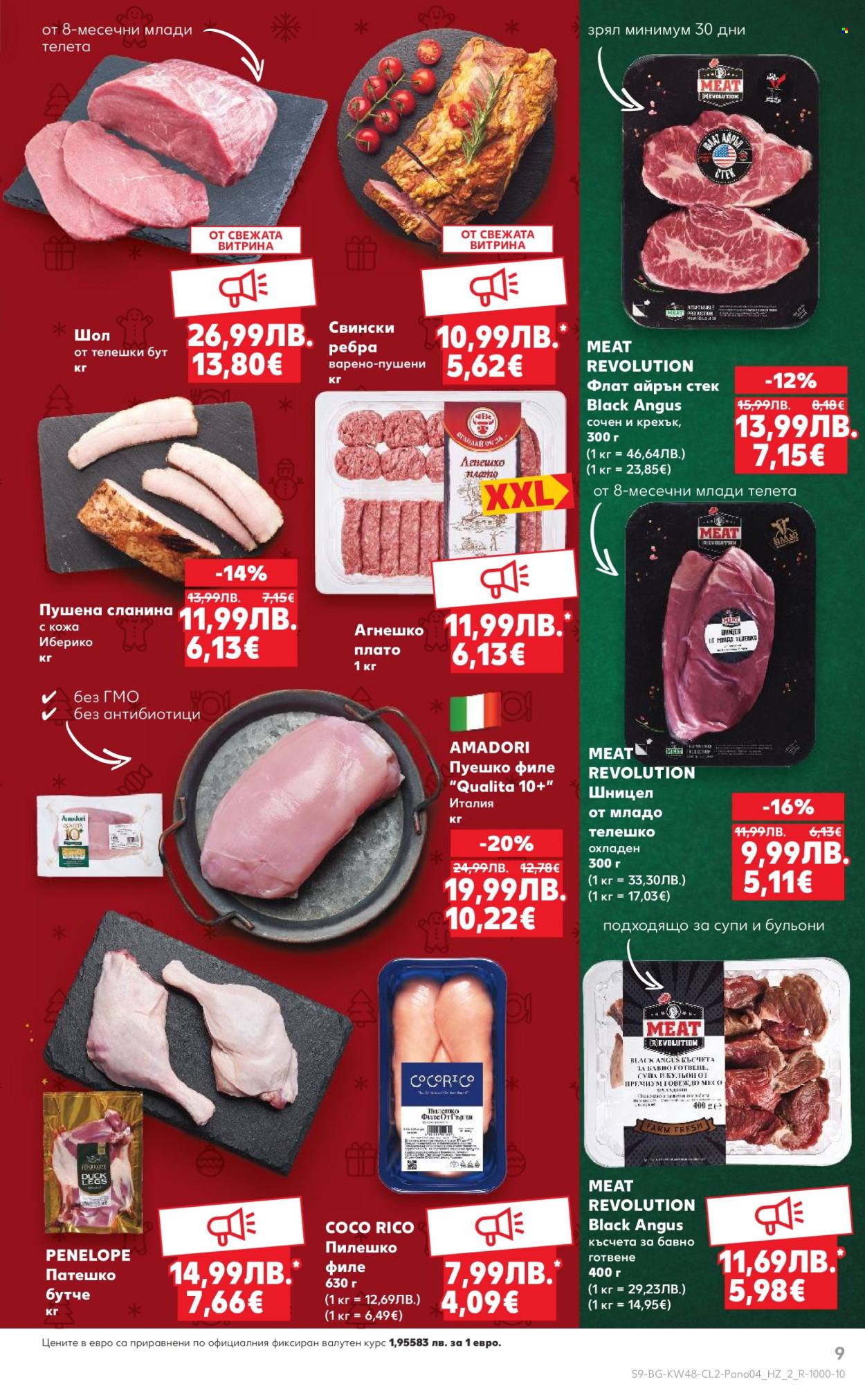 Брошура на Кауфланд - 24.11.2025 - 23.12.2025. Страница 9