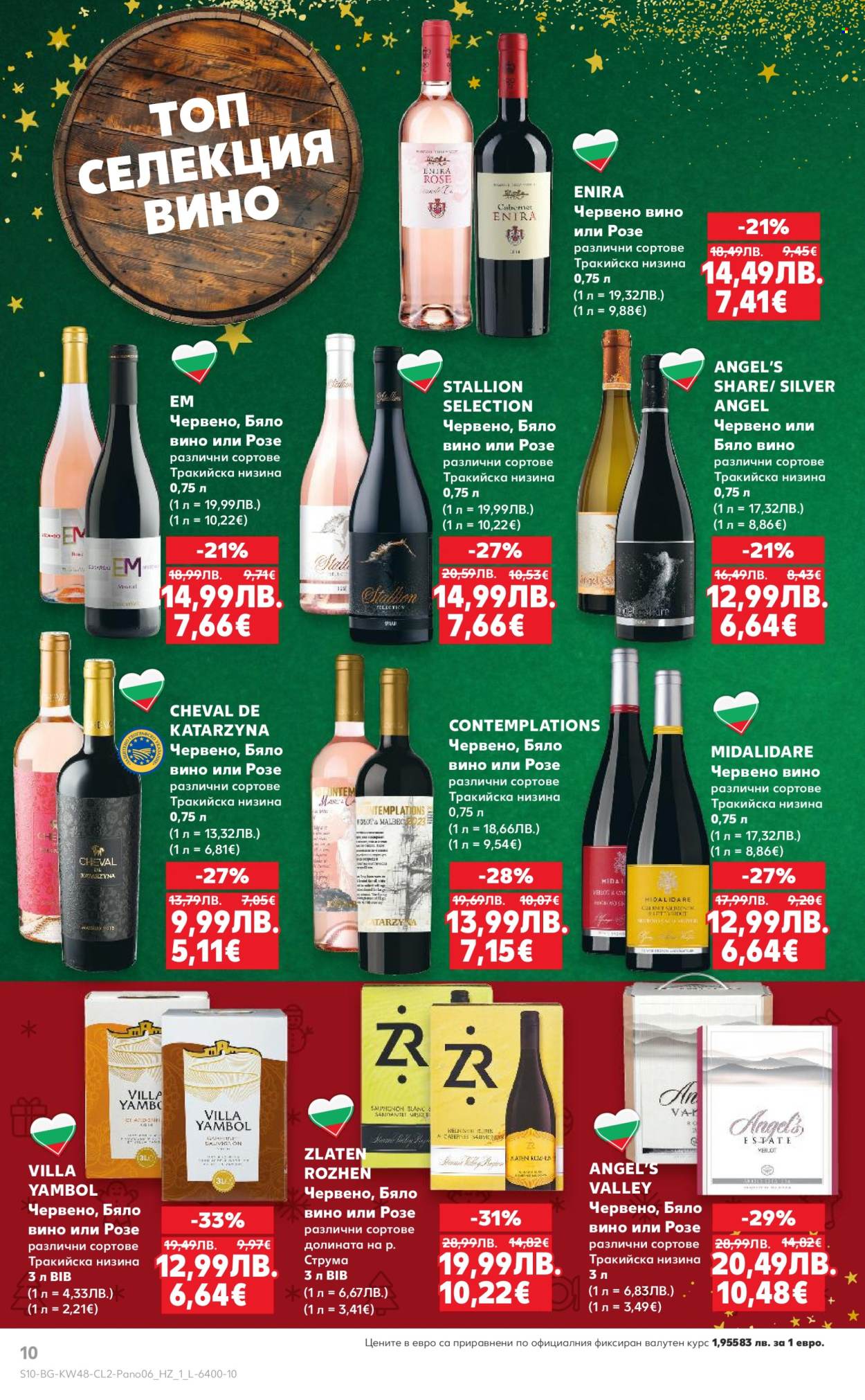 Брошура на Кауфланд - 24.11.2025 - 23.12.2025. Страница 10