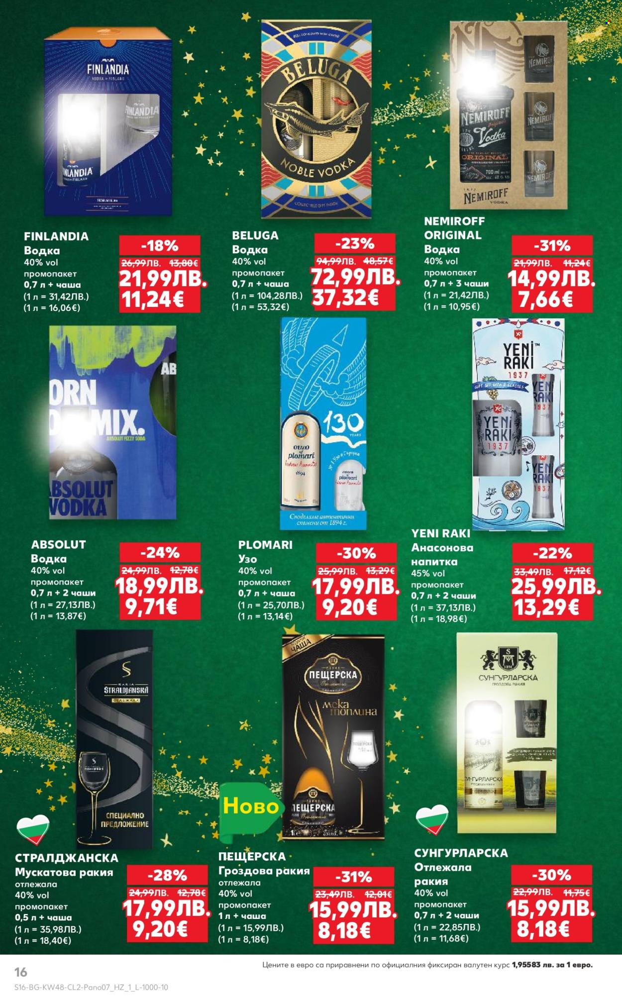 Брошура на Кауфланд - 24.11.2025 - 23.12.2025. Страница 16