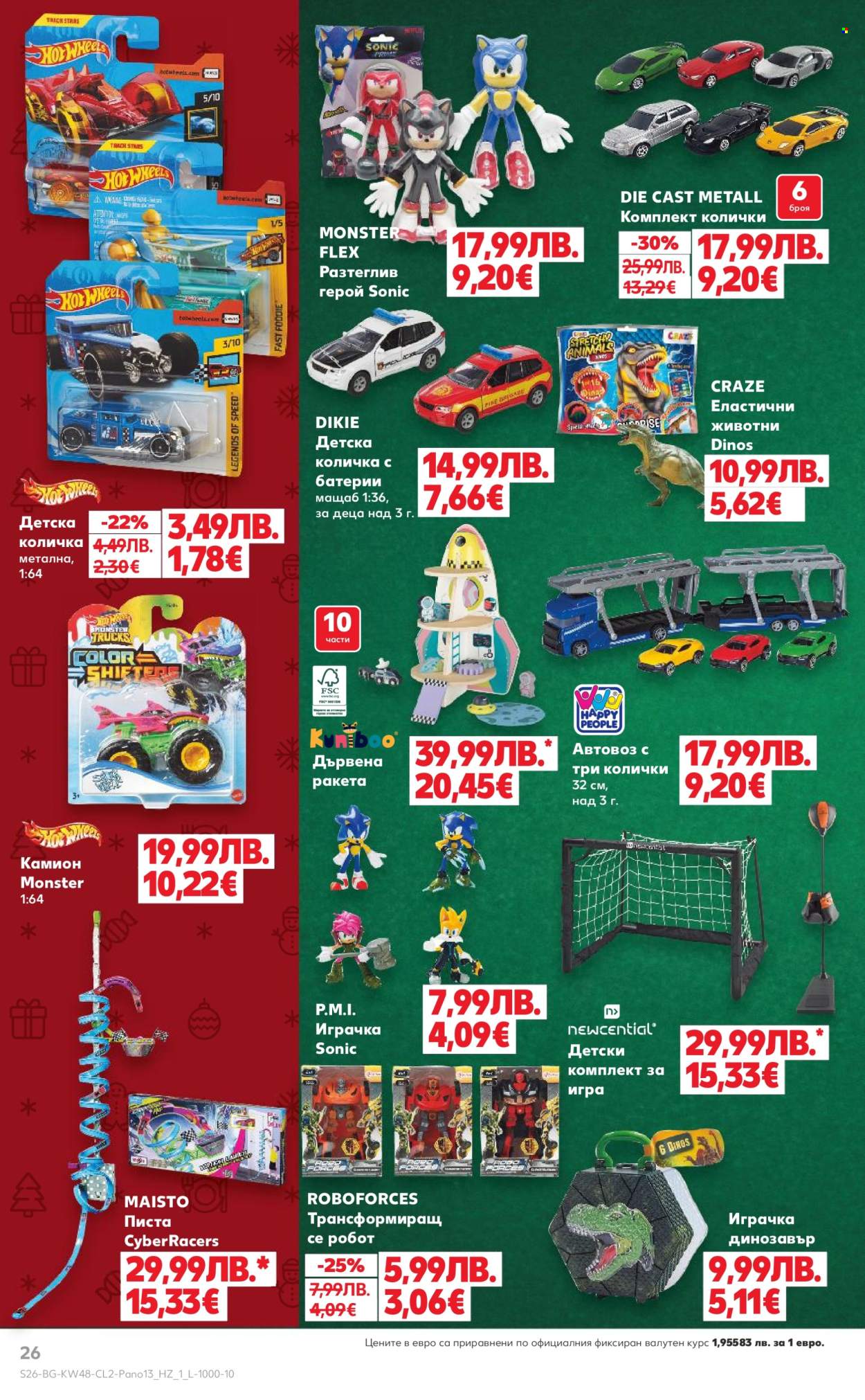 Брошура на Кауфланд - 24.11.2025 - 23.12.2025. Страница 26