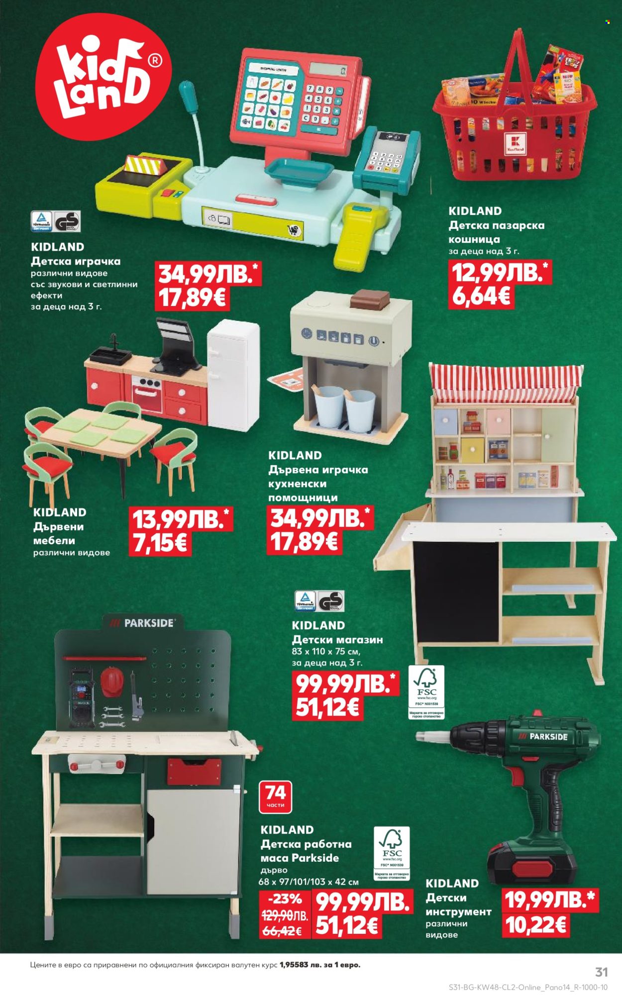 Брошура на Кауфланд - 24.11.2025 - 23.12.2025. Страница 31